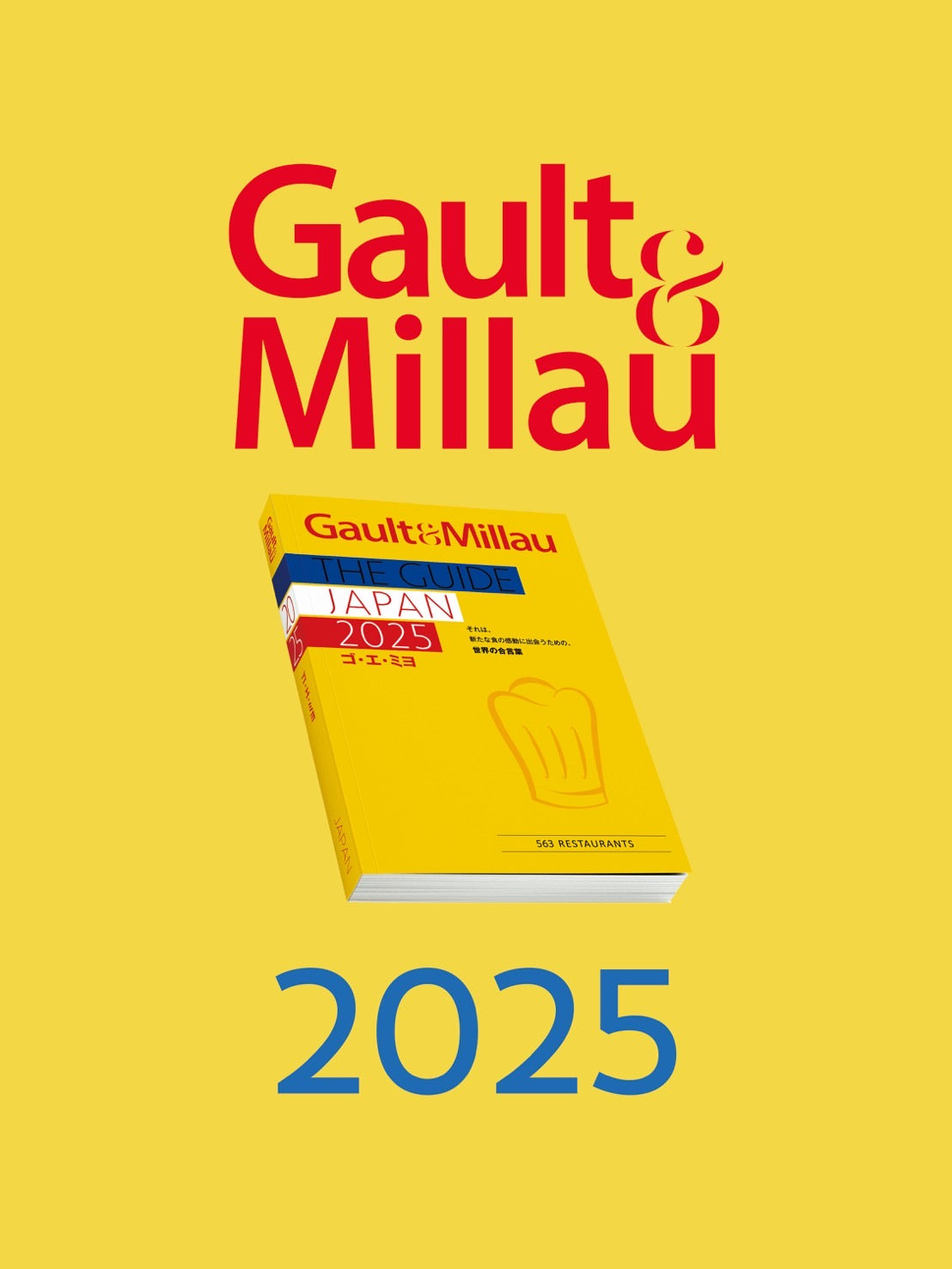 Gault&amp;Millau 2025 掲載